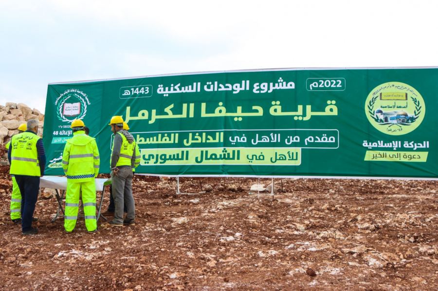 حجر الأساس لقرية 